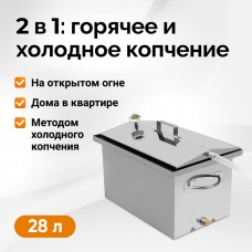 Коптильня (Hanhi) Ханхи 3