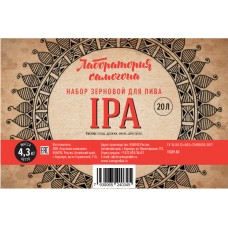 IPA / набор сырья для варки 20 литров пива
