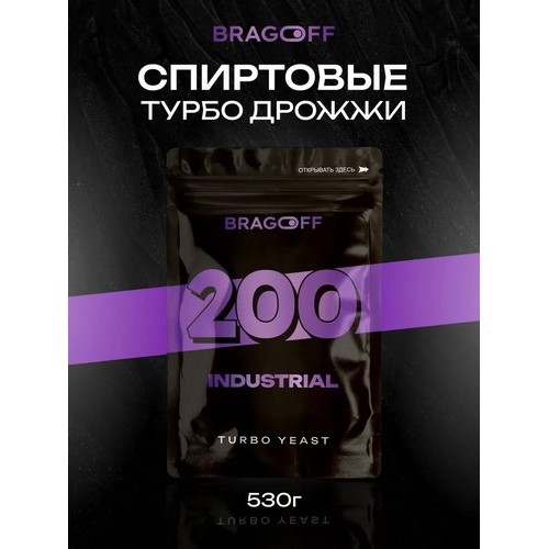 Турбо-дрожжи Bragoff 200 Industrial