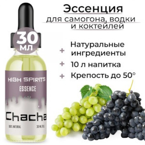 Эссенция High Spirits Сhacha (Чача) 30 ml