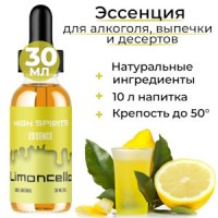 Эссенция High Spirits Limonchello (Лимончелло) 30 ml