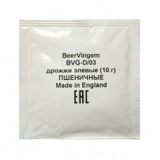 Дрожжи Beervingem элевые  для пшеничного пива