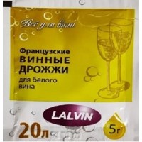 Дрожжи винные Lalvin "BLANC", 5 г